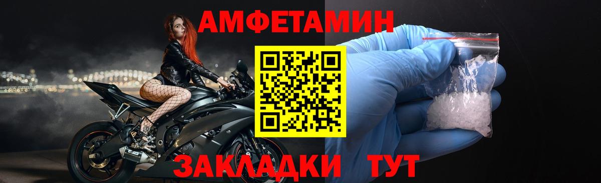 Лосино-Петровский  АМФЕТАМИН Premium  Amphetamine  Вход с VPN 