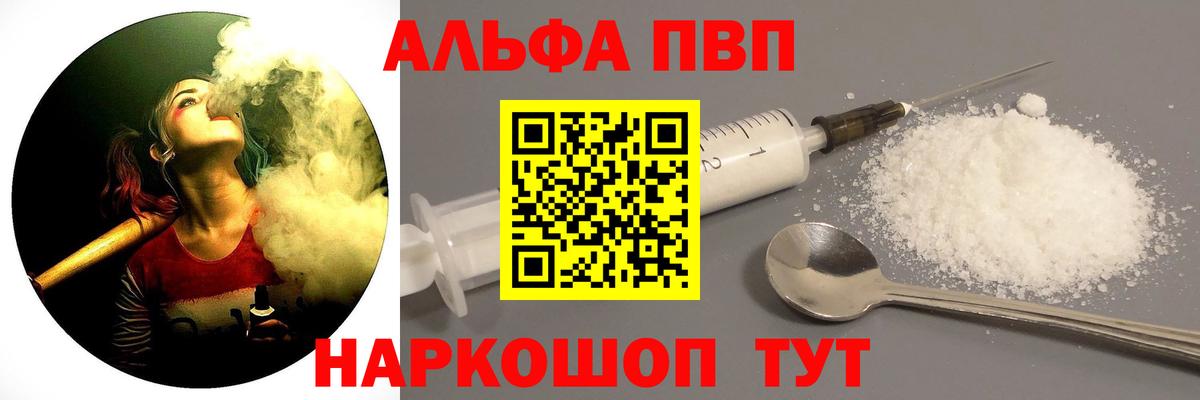 A PVP Crystall  Вход с VPN  APVP крисы CK  Alpha-PVP  A PVP СК  Лосино-Петровский 