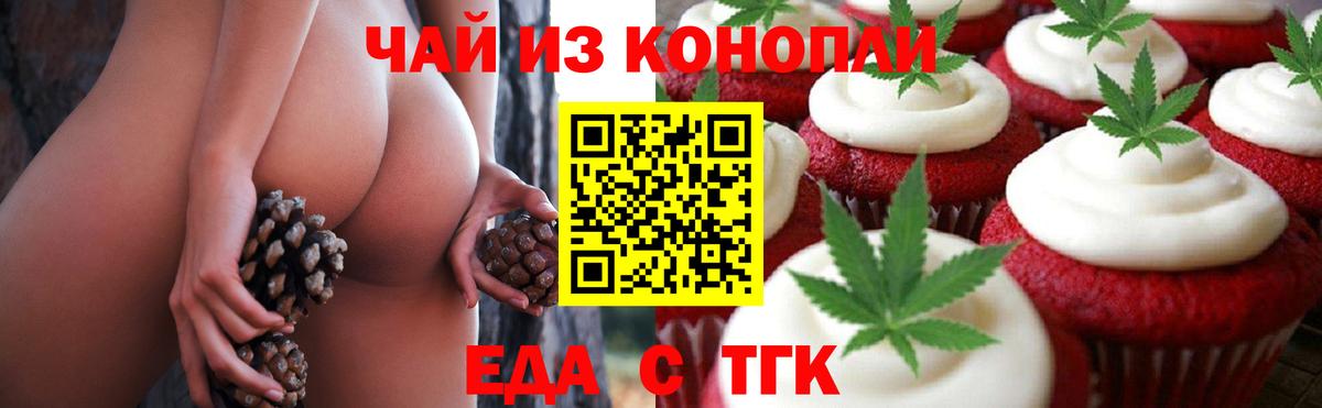Canna-Cookies конопля  Вход с VPN  Лосино-Петровский 