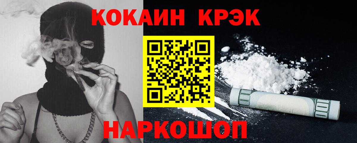 Cocaine Перу Лосино-Петровский