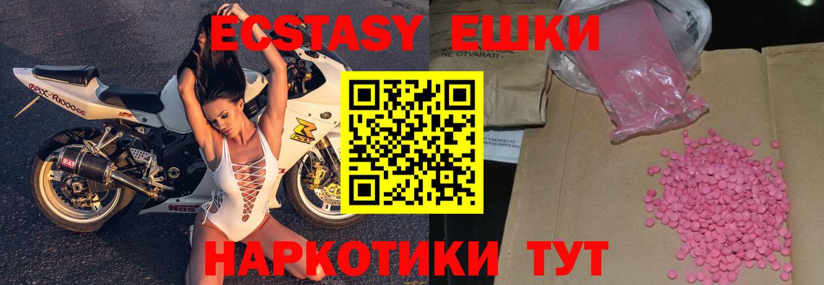 Экстази 280 MDMA Лосино-Петровский