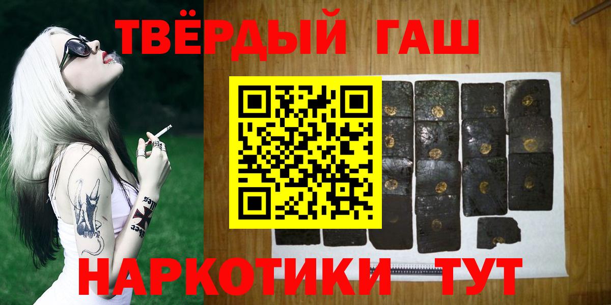 ГАШИШ hashish Лосино-Петровский