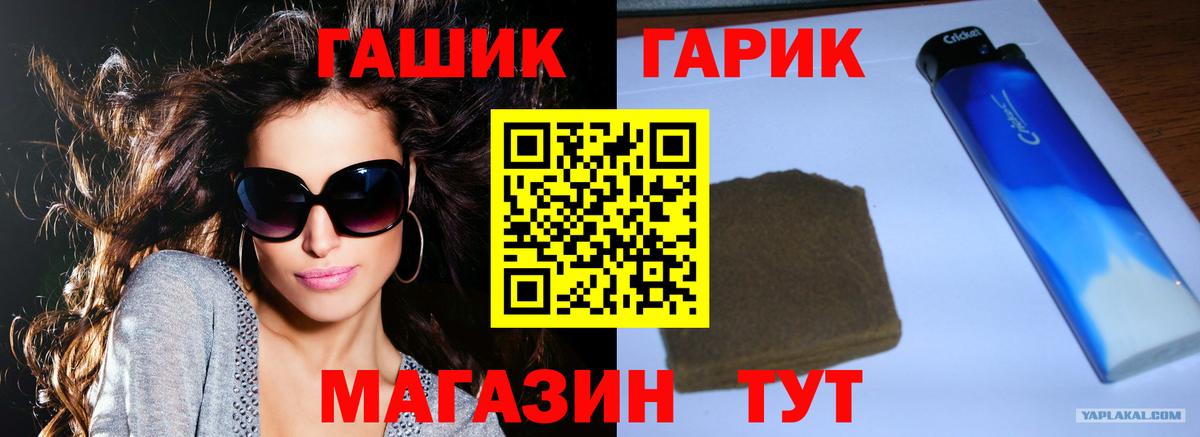 Гашиш Cannabis  цена наркотик  ГАШ хэш  Лосино-Петровский  Вход с VPN  ГАШ 