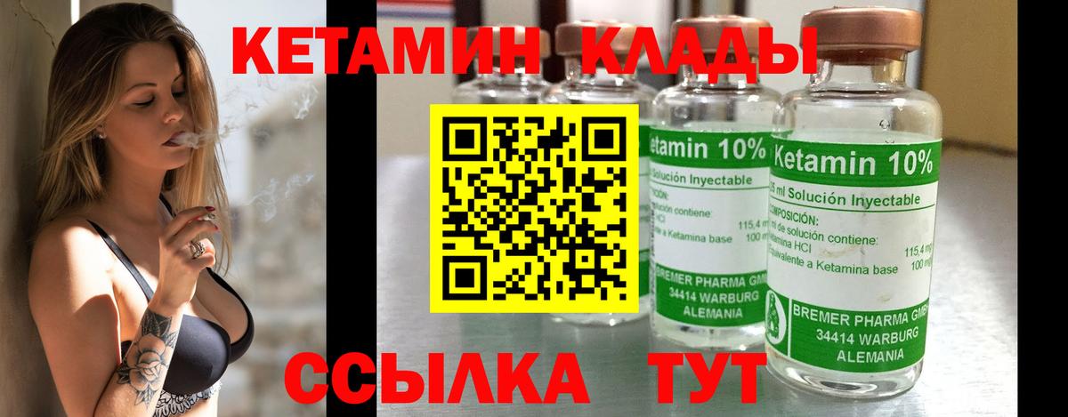 КЕТАМИН VHQ Лосино-Петровский