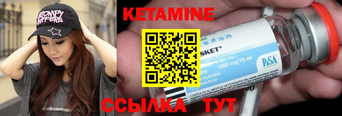 Кетамин ketamine  Вход с VPN  Лосино-Петровский 