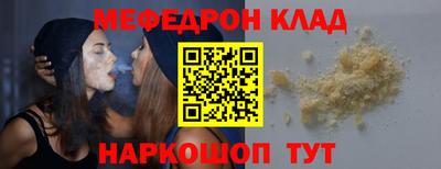 мяу мяу мука Камышлов
