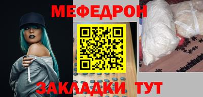 мяу мяу мука Камышлов