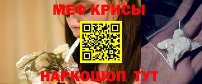 мяу мяу мука Камышлов