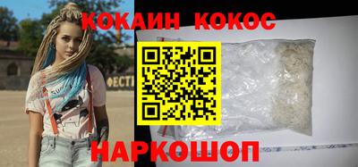 кокаин премиум Канаш