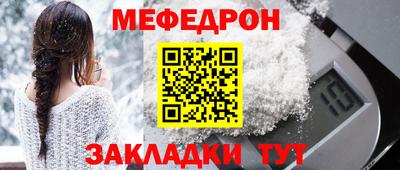 мяу мяу мука Камышлов