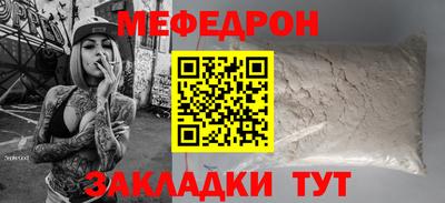 мяу мяу мука Камышлов