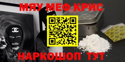 мяу мяу мука Камышлов