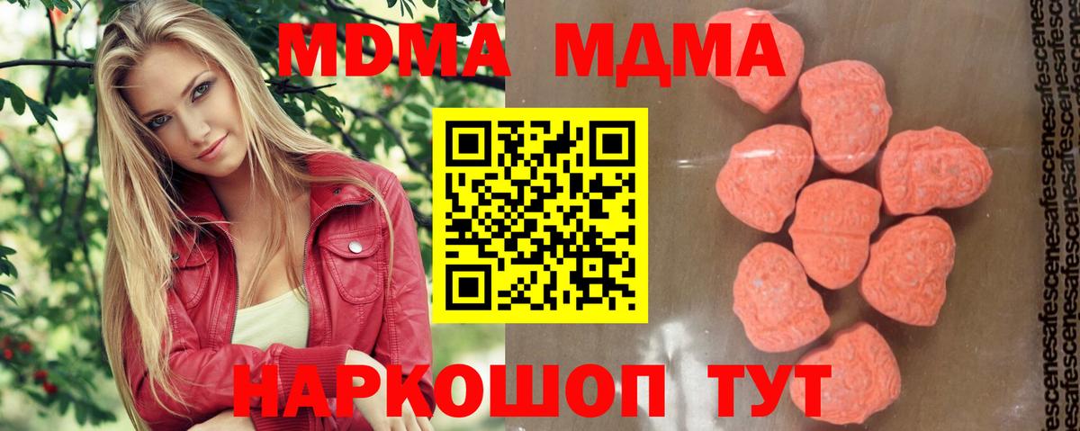 NBOMe  КОКАИН  Мефедрон кристаллы  Вход с VPN  Лосино-Петровский  Бошки Шишки  ГАШ  КЕТАМИН  ГАШ 