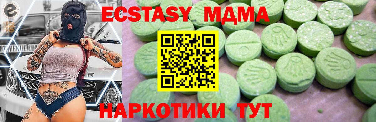 МДМА кристаллы  МДМА crystal  MDMA  Лосино-Петровский  Вход с VPN 