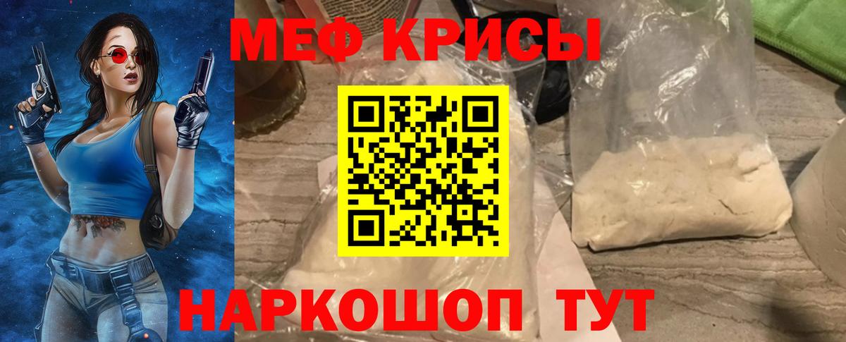 Меф мяу мяу мука Лосино-Петровский