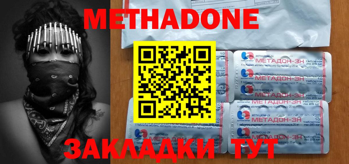 Лосино-Петровский  Метадон белоснежный  Вход с VPN 