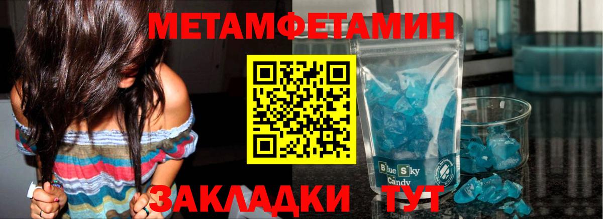 Первитин  МЕТАМФЕТАМИН мет  Вход с VPN  Лосино-Петровский 