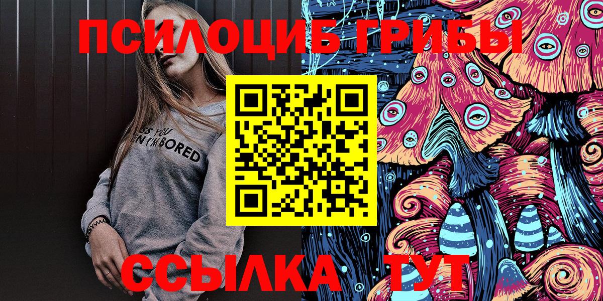 Псилоцибиновые грибы MAGIC MUSHROOMS  Галлюциногенные грибы Magic Shrooms  Лосино-Петровский  Вход с VPN 